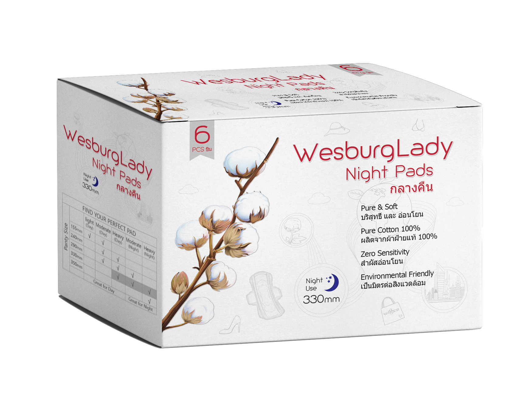 فوط صحية 330 ملم WesburgLady